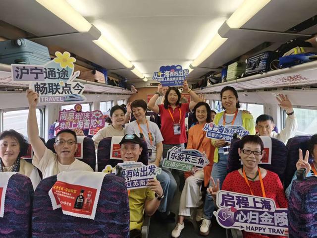 “沿着沪宁去旅行”旅游产品首发！“上海西站