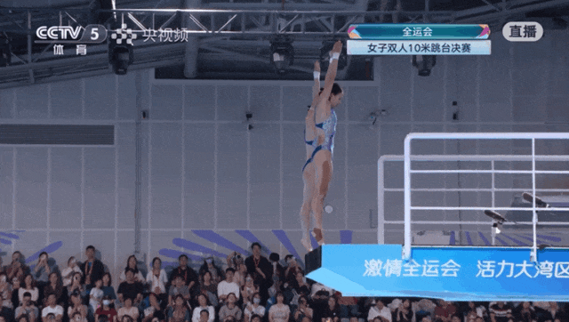 上海队陈芋汐/掌敏洁获得全运会女子双人10米台冠军