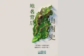 山西话·地名背后山西史 | 代县：代王了不得啊图片