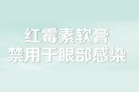 几乎家家必备的“万能药”，这些情况下不能用！图片
