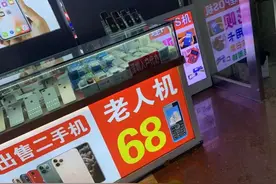 98万部老人机被控制，每月偷偷扣钱！真相竟是→图片