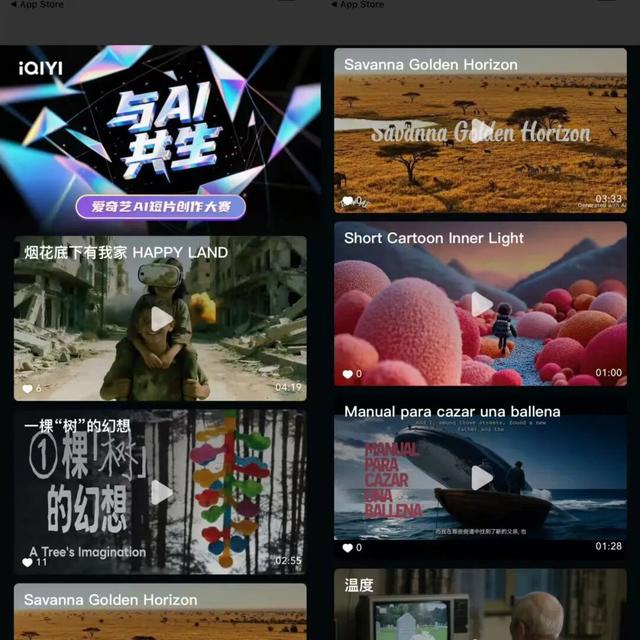 竞逐AI内容，爱奇艺先出手了