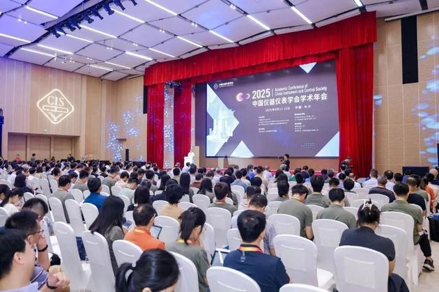 湘江论道·仪器强国 | 2025中国仪器仪表学会学术年会开幕