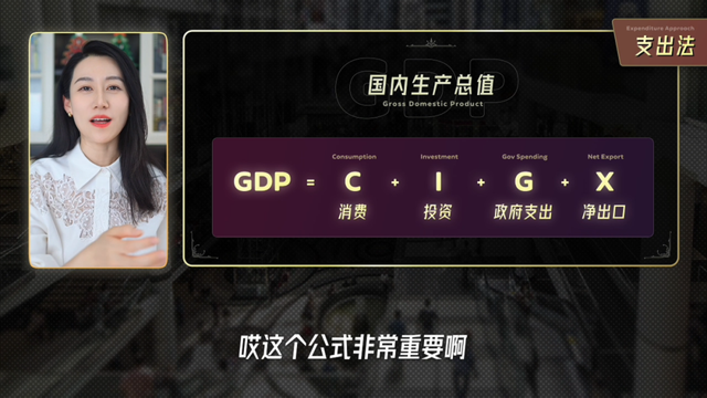GDP是会骗人的 | 一口气了解GDP