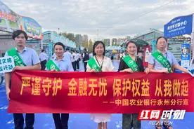 永州农行开展“爱在七夕”金融知识宣教活动图片