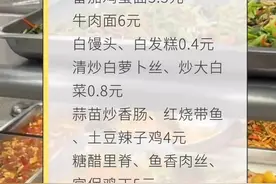 清华1元白菜汤火了！原来高校还藏着这么多暖心小“秘密”图片
