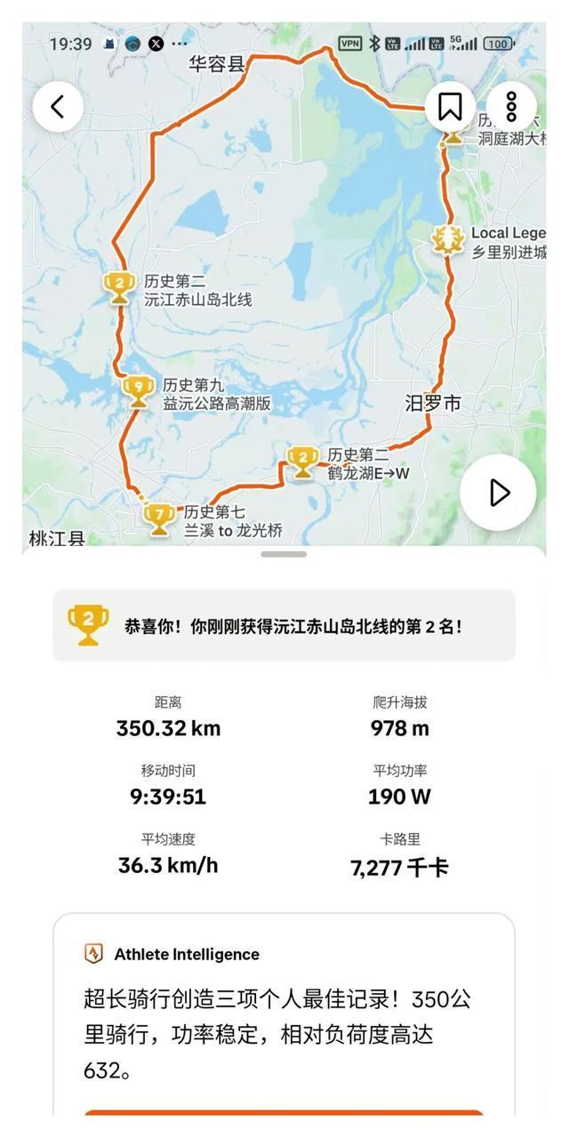 仪式感拉满！岳阳骑友国庆环湖360公里，用车轮解锁最美风景线