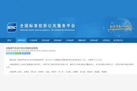 新能源汽车年检新规来了！图片