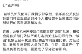 事关郭艾伦！辽宁男篮发布严正声明！图片