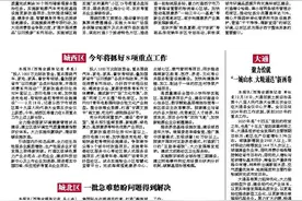 城西区 今年将抓好8项重点工作图片