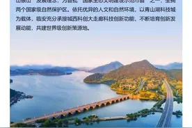 新增两高铁两高速 临安区国土空间总规批复图片