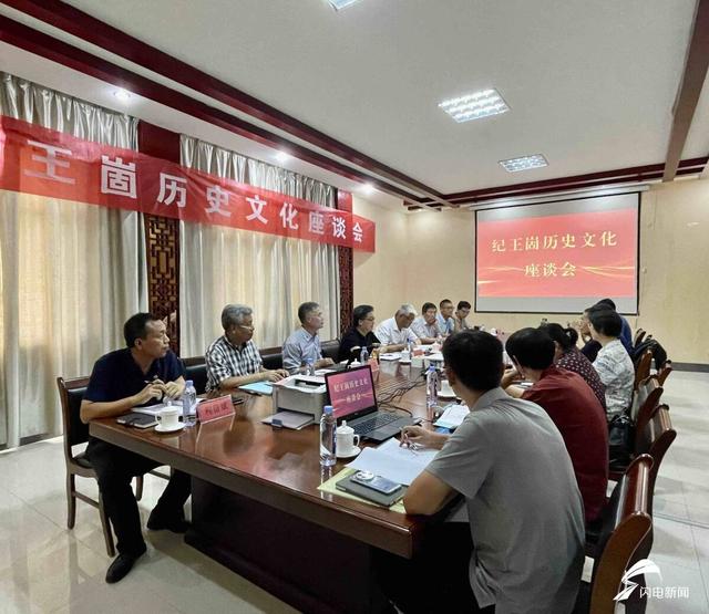 专家齐聚山东沂水天上王城景区 建议加快国家考古遗址公园建设