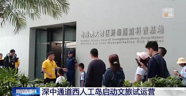 如何与深中通道西人工岛“零距离接触”？攻略请收好