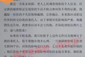 收到自己的“不雅照”？别慌，是合成的！图片