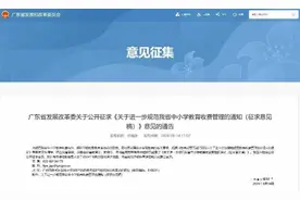 遏制教育乱收费，规范家委会是应有之义图片