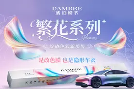 惊艳色彩、硬核防护，琥珀膜衣“繁花系列”改色膜上线途虎养车，带来“质价比”好膜图片
