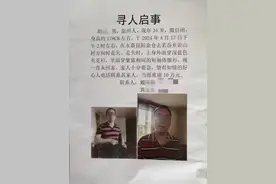 温州男子山里失踪，家属悬赏10万元寻人！警方称多方正在找图片
