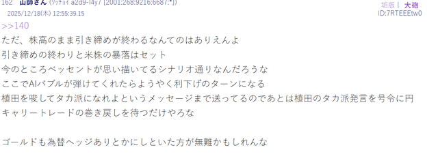 危险的一跃！日本加息，告别30年超宽松，“渡边太太”提前撤离，“紧货币”撞上“宽财政”敲响衰退警钟
