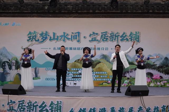 安顺经开区幺铺镇举办文化旅游季启动暨避暑旅居产业招商推介会