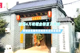 果然视频|捡到4万块现金和百万存折，她婉拒失主现金感谢图片