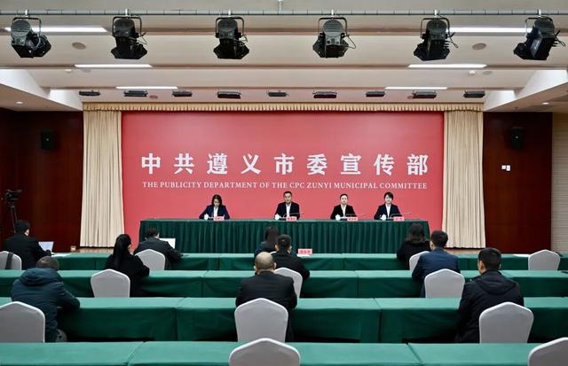 绥阳县“做强旅游品牌 做精旅游业态 全力推动旅游高质量发展”专场新闻发布会举行