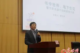 曹文轩做客“文津少儿讲坛”谈阅读写作：不厌细小 积沙成塔图片