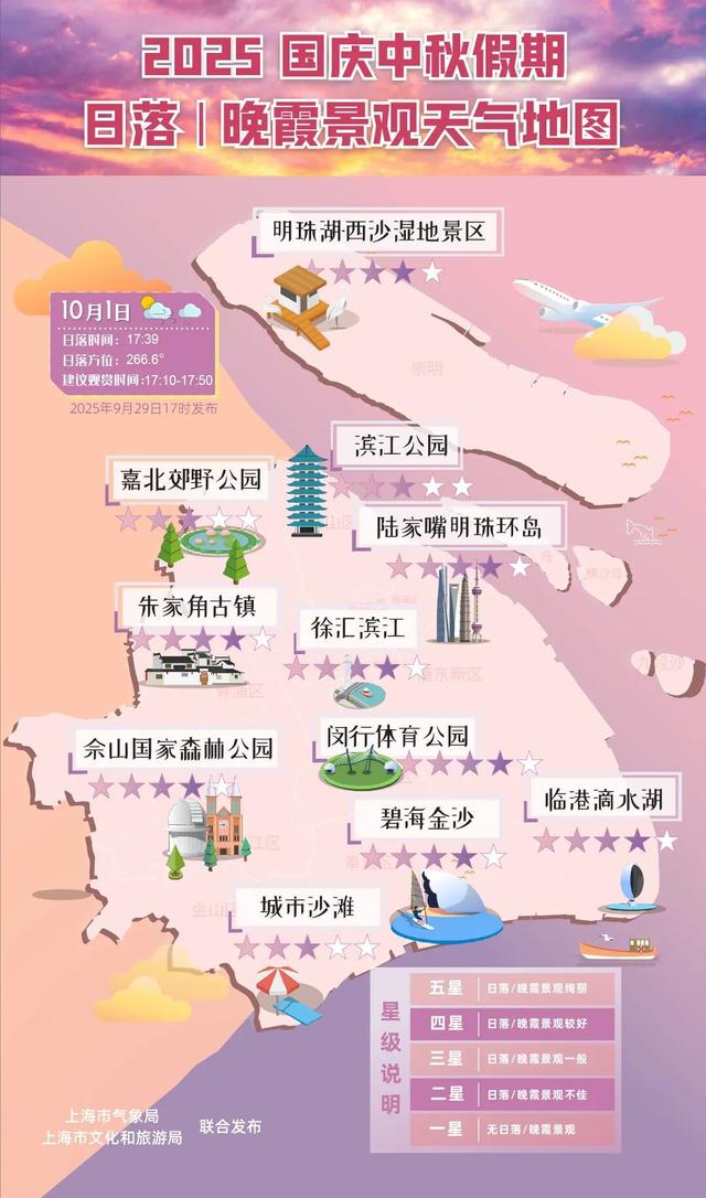 明天降水依旧，体感比较清凉~国庆中秋假期上海旅游天气地图发布→