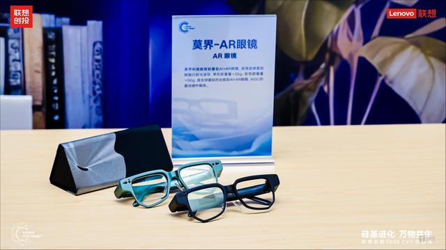 硅基进化，万物共生 | 联想创投2025 CVC创投周