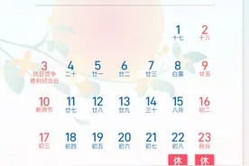 秋假要来了！刚刚，杭州有城区公布中小学秋假时间图片