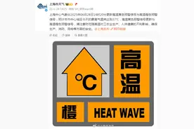 上海更新发布高温橙色预警信号图片