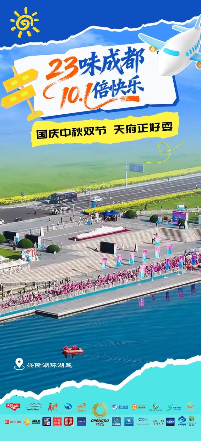 国庆游成都：23种玩法，承包你的8天快乐