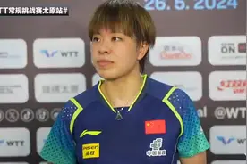WTT常规挑战赛太原站：国乒提前锁定女单冠军，梁靖崑晋级男单决赛图片