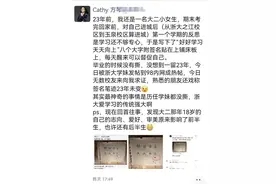浙大女生换宿舍发现一张“学习符”，竟是学姐23年前所写图片