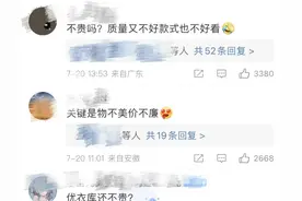 优衣库致歉！网友吐槽：物不美又价不廉图片