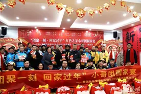 “团聚一刻 回家过年”楚湘社区快递外卖小哥共享温馨团圆家宴图片
