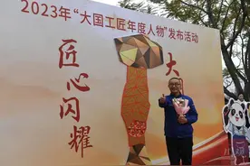 2023年“大国工匠年度人物”揭晓，四川1人当选图片