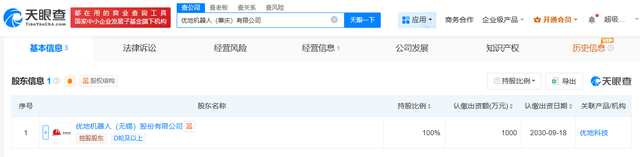 优地机器人在肇庆成立新公司