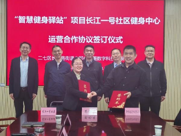 二七区文化旅游体育局荣获“全国群众体育先进单位”称号——构建全民健身服务体系，推动体育事业高质量发展