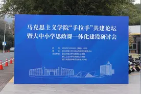 如何深入推进“大中小学思政课一体化”建设?这场会议给出了意见图片