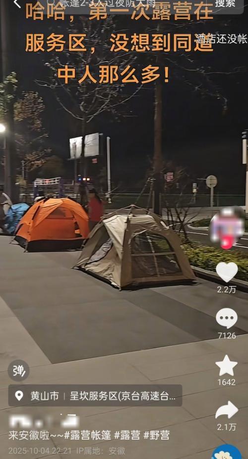 年轻人旅游兴起“帐篷大军” 专家：搭帐篷也是一种“治愈”，或是旅游业新风口