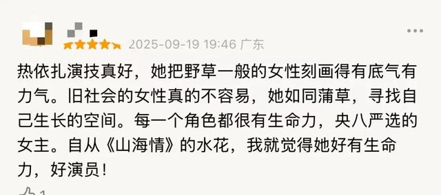 如何评价热依扎在《灼灼韶华》的表现