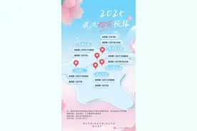 来赏樱花吧！2025武汉樱花花期预报出炉图片