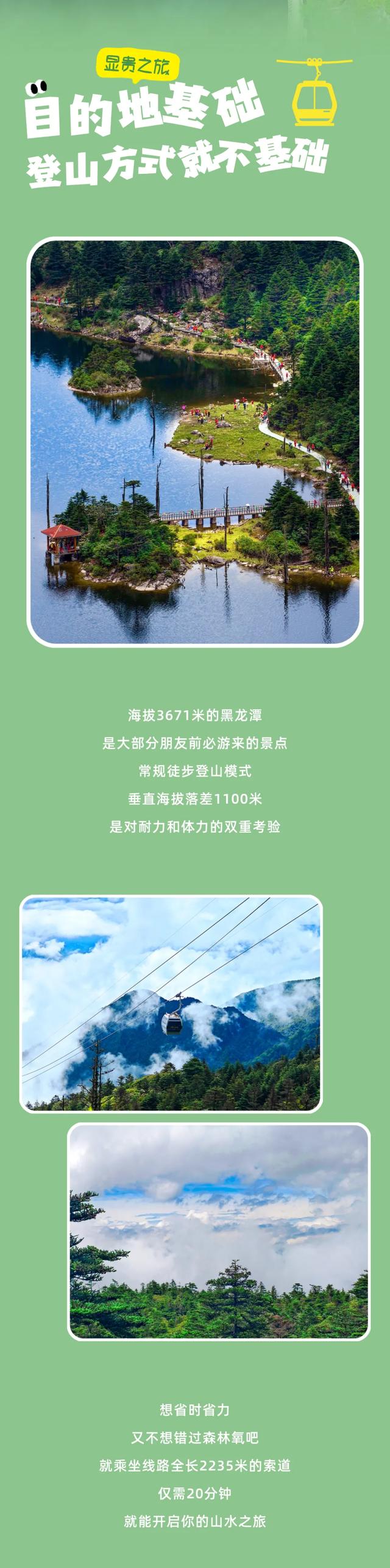 探寻之旅 | 去螺髻山耍，把“基础款旅游”甩在身后