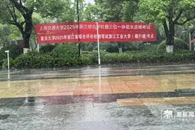 浙江高考“加时赛”来了！有学霸要连考4场，今早考完上海交大，下午考复旦…图片