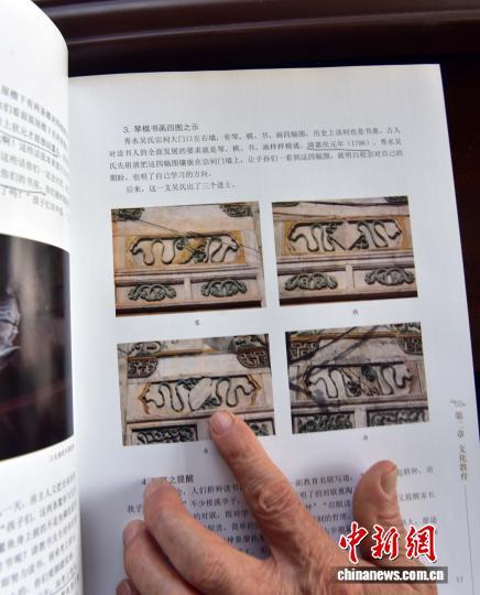 福建元坑古镇活化书斋文化 延续千年文脉