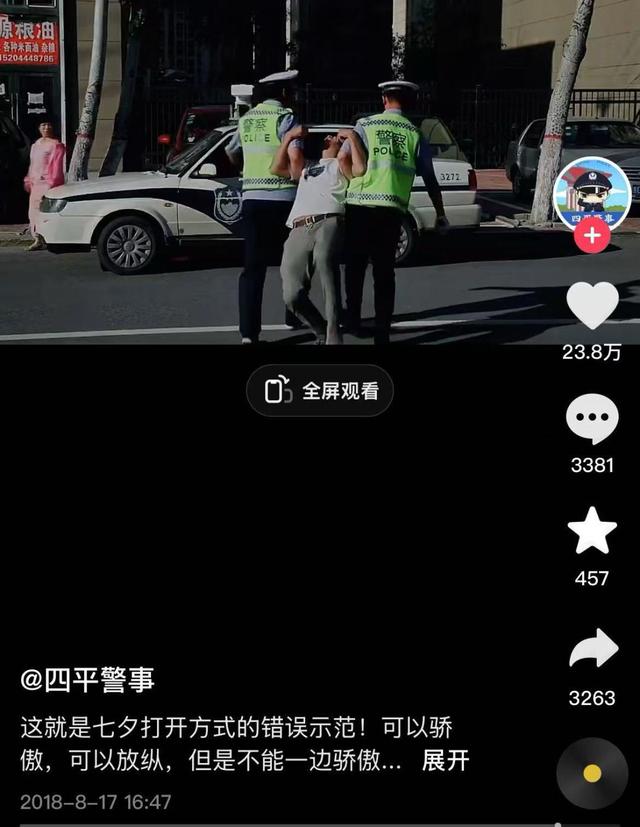 名字超吉利的东北城市，给我香一跟头