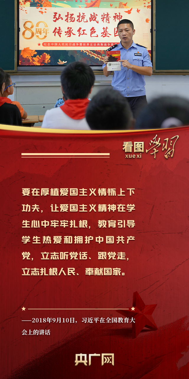 看图学习·追光的你｜心之所系、情之所归 总书记这样阐释爱国情怀