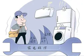 300元遥控器修一下花1776元？家电维修套路有多深图片