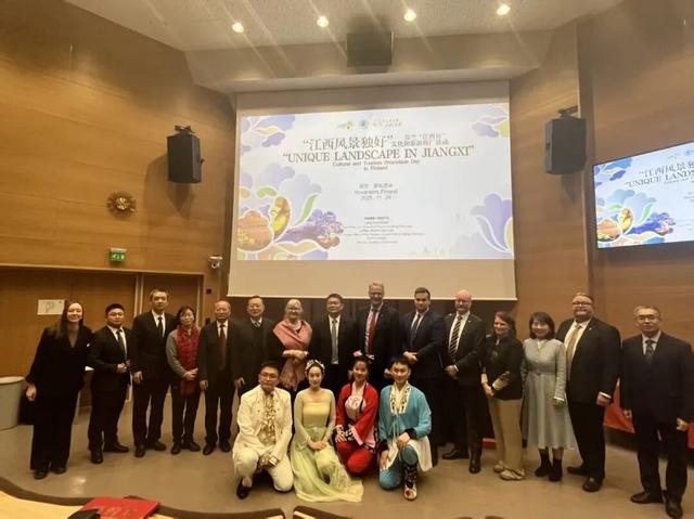 当赣鄱云海遇见北欧极光——“江西风景独好”芬兰“江西日”文化和旅游推广活动圆满落幕