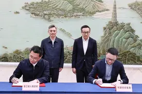 省政府与阿里巴巴集团蚂蚁集团签署战略合作协议 刘捷见证签约图片